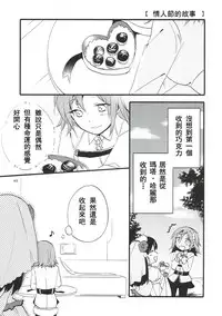 (Go! My Master ver.Girl2) [Niratama (Sekihara, Hiroto)] MEMORIAL MG (Fate/Grand Order) [Chinese] [沒有漢化]