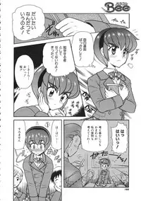 COMIC Colorful Bee 1998-12