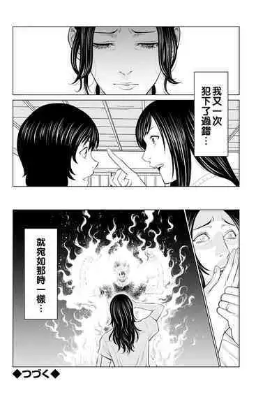 [Takasugi Kou] Rengoku no Sono - The Garden of Purgatory Ch. 1-3 [Chinese] [Digital]