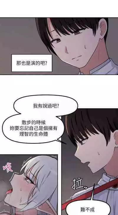 Elf Who Likes to be Humiliated Chapters 1 to 10