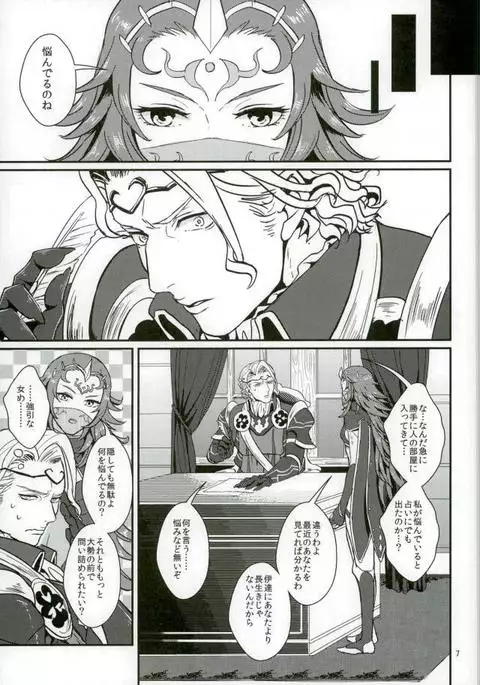 Hatsukoi wa Daiichi Ouji - First Love Is... the First Prince!