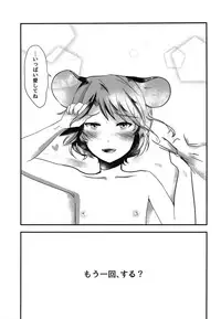 (Reitaisai 14) [Nekoro Ryuuseigun (Chidori Nekoro)] Shota Naz-kun to Icha Lovex (Touhou Project)