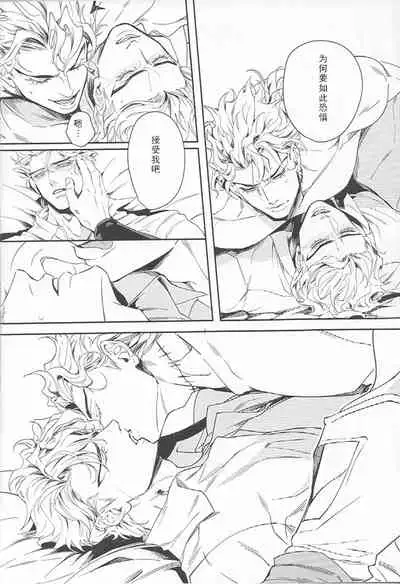 (SUPER25) [tkciao (Takashi)] Ada mo Nasake mo Wagami Yori Deru (Jojo's Bizarre Adventure) [Chinese]