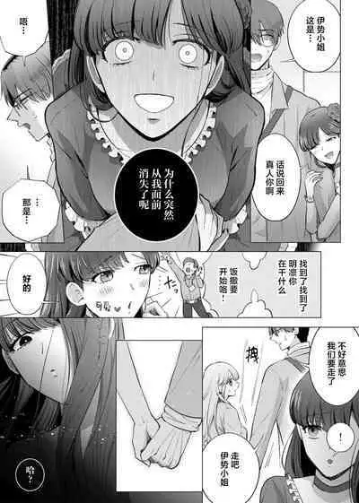 [Daiba Aki] ore to jorei sekkusu tameshite minai?~ Yurei mo soku nige ☆ zetcho teku ~ | 要和我试试除灵sex吗？~幽灵也会全部跑光☆绝顶技巧～ 1-4 [Chinese] [莉赛特汉化组]