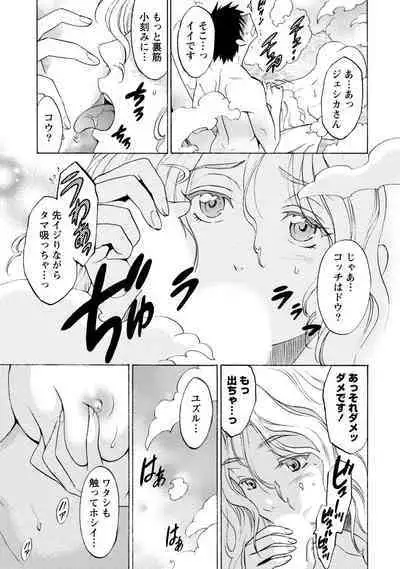 Iron'na Bijo to Yari Makuri! Tanabota Share House