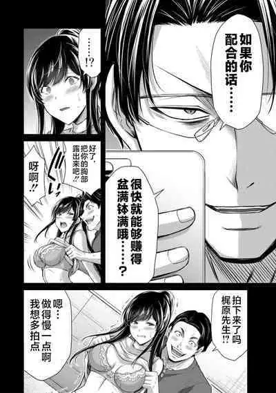 ギルティサークル 第09巻