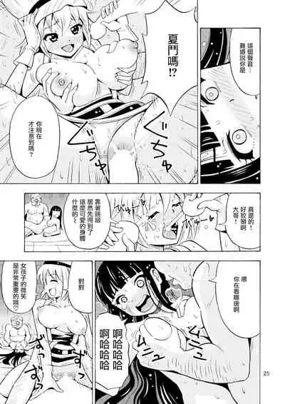 [Yoshida Gorou Shoukai (Yoshida Gorou)] Black Onnanoko Koujou [Chinese] [瑞树汉化组] [Digital]