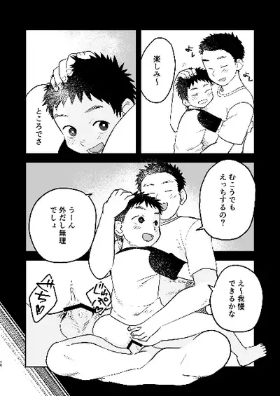 Futari no Nichiyoubi