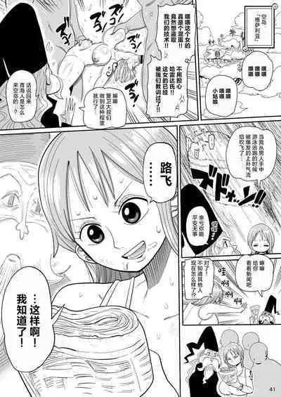 [CRAFT (Kiliu)] 2-nen-go ni Sabaody Shotou de (One Piece) [Chinese] [Digital]