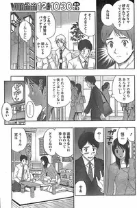 Monthly Vitaman 2007-11