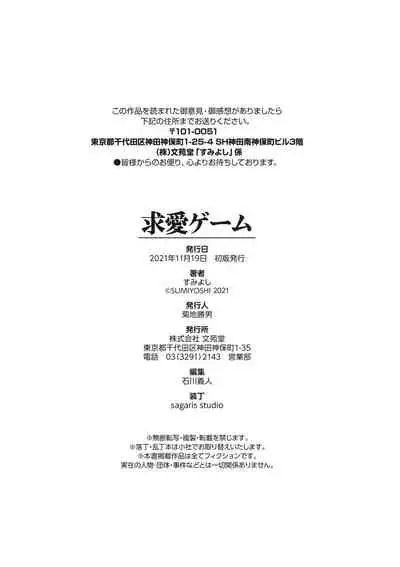 Kyuuai Game
