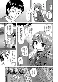 [Maeshima Ryou] Kirakira Otona Lesson [Digital]