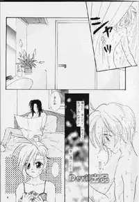 [Final Fantasy 7] Devil Baby