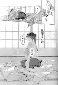 (C95) [Sleeper (Nekomura, match)] Ameagari no Hanayome - She become my bride after the rain. | 雨后的新娘 (Kantai Collection -KanColle-) [Chinese] [百合鎮守府藥廠漢化]