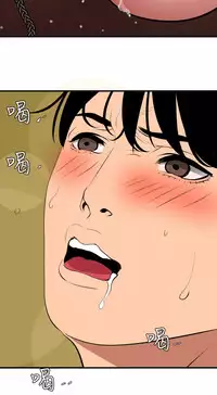 Desire King 欲求王 Ch.41~49 [Chinese]