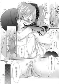 (FF20) [REI's ROOM (REI)] Ranko no Yami ni Nomaretai! (THE IDOLM@STER CINDERELLA GIRLS) [Chinese]