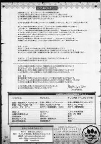 (C82) [UDON-YA (Kizuki Aruchu, ZAN)] Monhan no Erohon 13 (Monster Hunter)