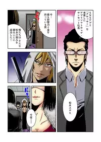 [Ooishi Hiroto] 0 Koi ～Kanzenban～ Jou (Full Color) [Digital]