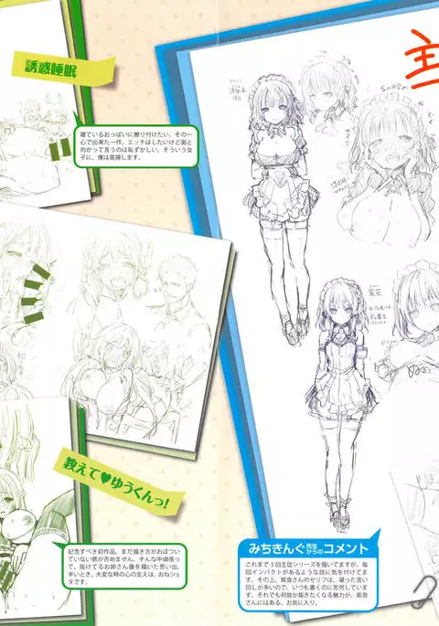 Shujuu Ecstasy - Sexual Relation of Master and Servant. -