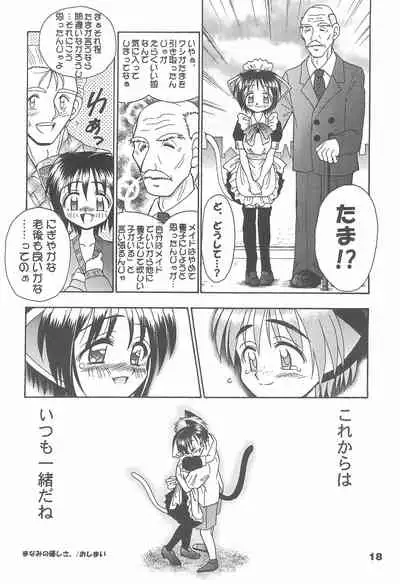 (C58) [Tenny Le Tai (R-Koga, EFINK)] CLUB Neko Maid - Maid Nyar 3