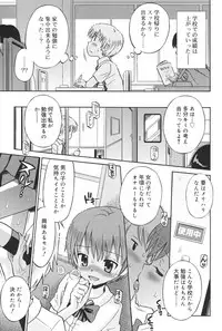 [Tamachi Yuki] Hatsujou KIDS [Digital]