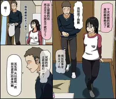 Kareshi Mochi no Kurokami Irojiro Binyuu Joshidaisei ga Cunni dake Mikeiken de Kare no Tomodachi ni Naisho de Hatsu Cunni Sarete Amari nimo Kimochiyo Sugite Sonomama Nagasare Sex Shita