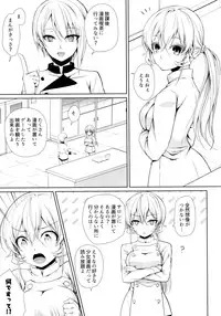 (C88) [Sugar*Berry*Syrup (Kuroe)] Erina-sama Chikan Densha (Shokugeki no Soma)