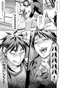 [Temparing (Tokimachi Eisei)] Ichijou Tenchou no Seiheki Kaisuu (Kaiji) [Digital]