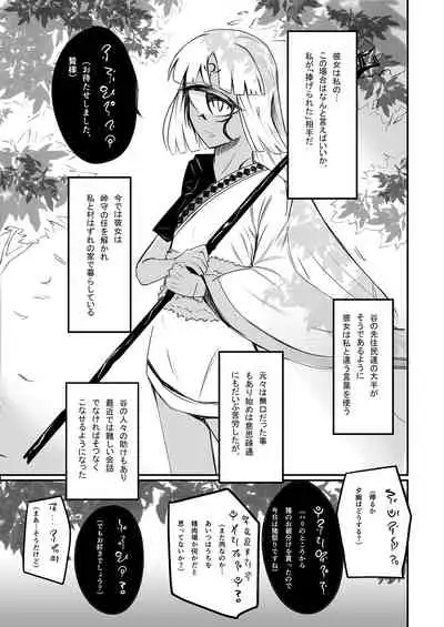 Hitomi wa Hisoyaka ni Utau