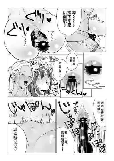 N na Koto Suru kara Oshioki Sarerun yo