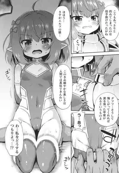 Mesuochi Little Hole