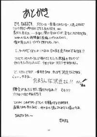 (C67) [Studio Kimigabuchi (Kimimaru, Waka)] School Champlu (School Rumble, Haja Kyosei Great Dangaioh)