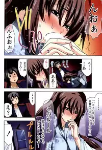 [Aoi Shou] Boku wo xxx suru Oneesama's Vol.02