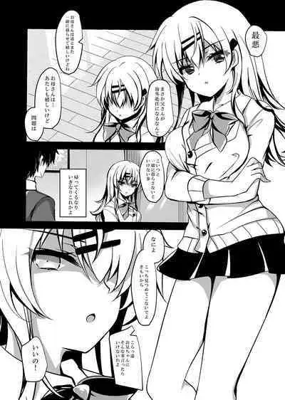 Saimin Kanojo Soushuuhen 02