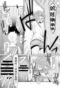 [Kouyadou (Mizuki Eimu)] Ano Ko ga Aitsu no Omocha ni Natta Hi [Chinese] [Gx南音x轻飏汉化]