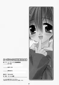 [Loose Socks Suishin Iinkai (Miyashita Miki, Sakurazawa Izumi, Kuroda Makie)] Loose Socks Suishin Iinkai Kaihou (Various)