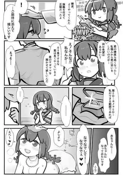 [Fuji Sengendou (Various)] Omutsu Goudou Kou (Kantai Collection -KanColle-) [Digital]