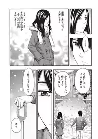 [Azuma Taira] Glossy body Maniacs [Digital]