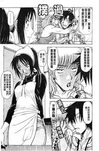 [Hagane Tetsu] Hame King | 戳插KING [chinese]