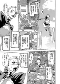 [Tamaki Nozomu] Uchi no Musume ni Te wo Dasu na! -Oyako Heroine Funtousu- Vol.3 [Digital]