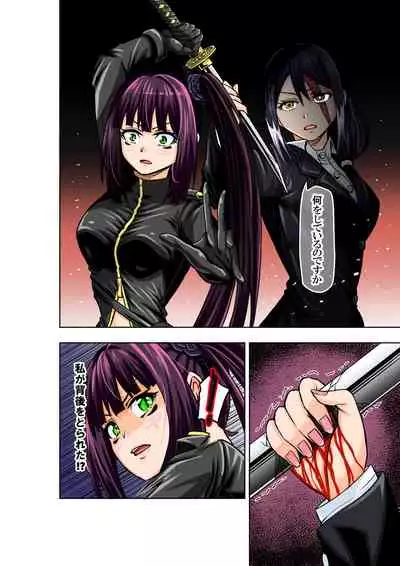 BOUNTY HUNTER GIRL vs ASSASSIN GIRL Ch. 5