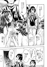 [Kubota Chihiro] Dokodemo Hatsujyouki - Anywhere Estrus