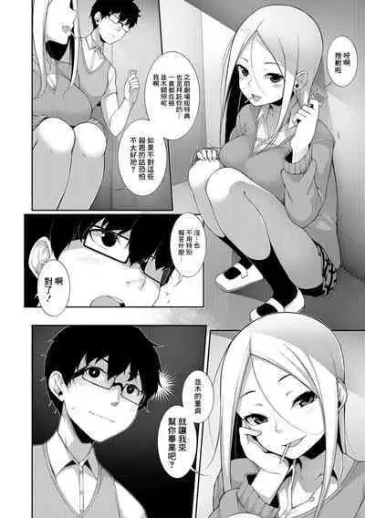 Houkago Game