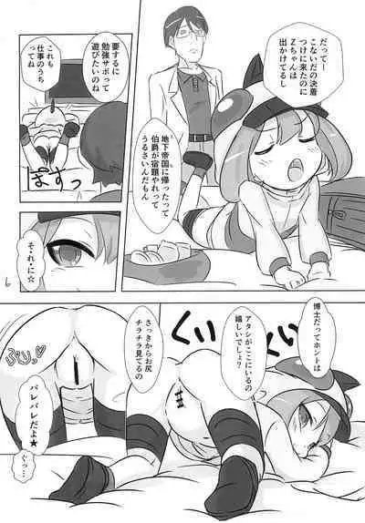 Hikou Yousai ni Oshioki Suru Hon