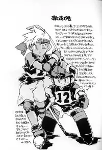 [Shanhai Kaijou Koushi (Hamano Makoto)] POCKET-PISTOL (Bakusou Kyoudai Lets & Go!!)