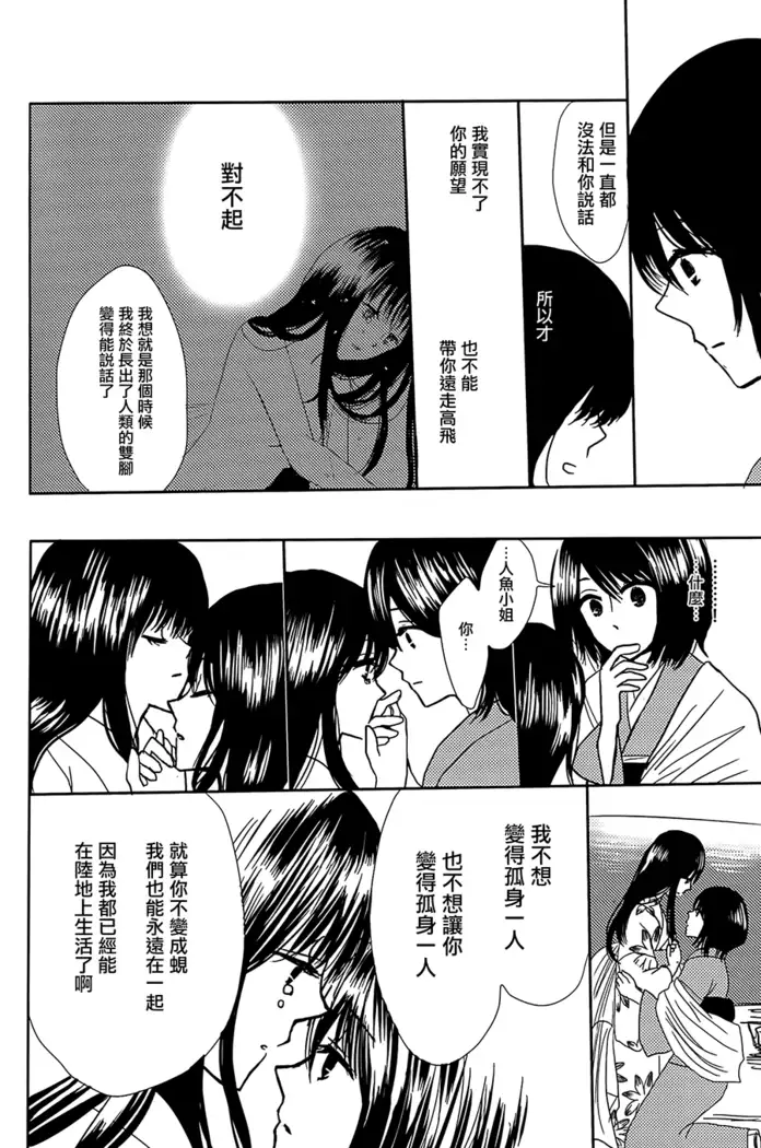 Koitsudoi | love gathering