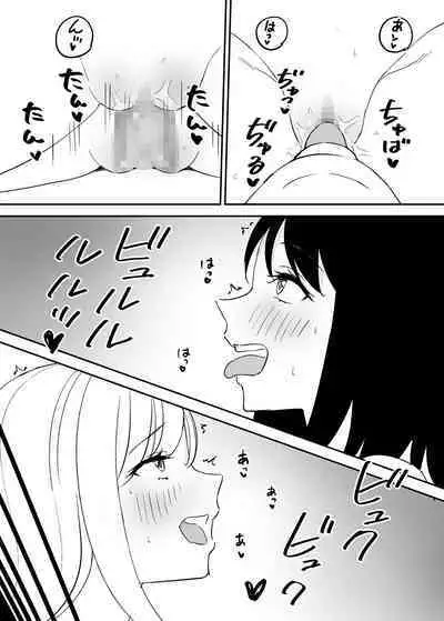 SeFri no Yoku ga Tsuyosugite Ore wa Mainichi Suimin Fusoku