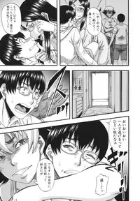 [Narushima Godou] Boku ga Yumemita Dare to demo Yareru Sekai wa, Onna ga Otoko o Yaru Sekai Datta