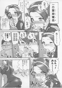 (C71) [Shinnihon Pepsitou (St.germain-sal)] Athena Ganbaru! Preview Ban (King of Fighters)