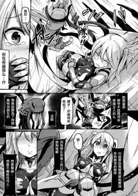 [Hirno] Mamono Gurai no Yoroi (2D Comic Magazine Shokushu Yoroi ni Zenshin o Okasare Mugen Zecchou! Vol. 3) [Chinese] [tie大兔个人汉化] [Digital]